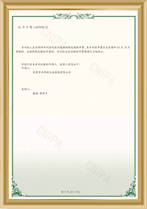 用于彈簧螺絲緊固件生產(chǎn)的開(kāi)槽裝置證書