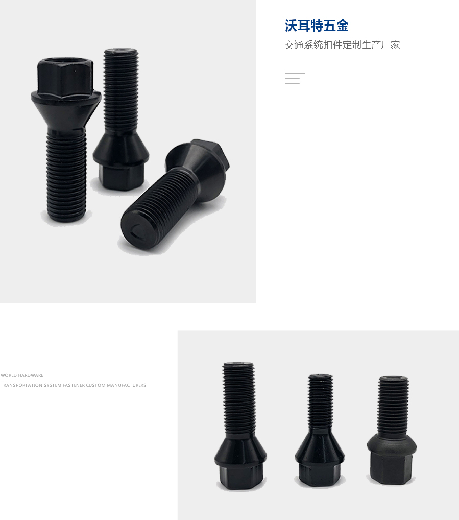 外六角汽車(chē)螺栓 外六角汽車(chē)螺栓