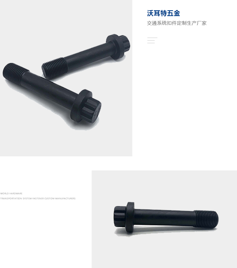 十二角法蘭螺栓 十二角法蘭螺栓