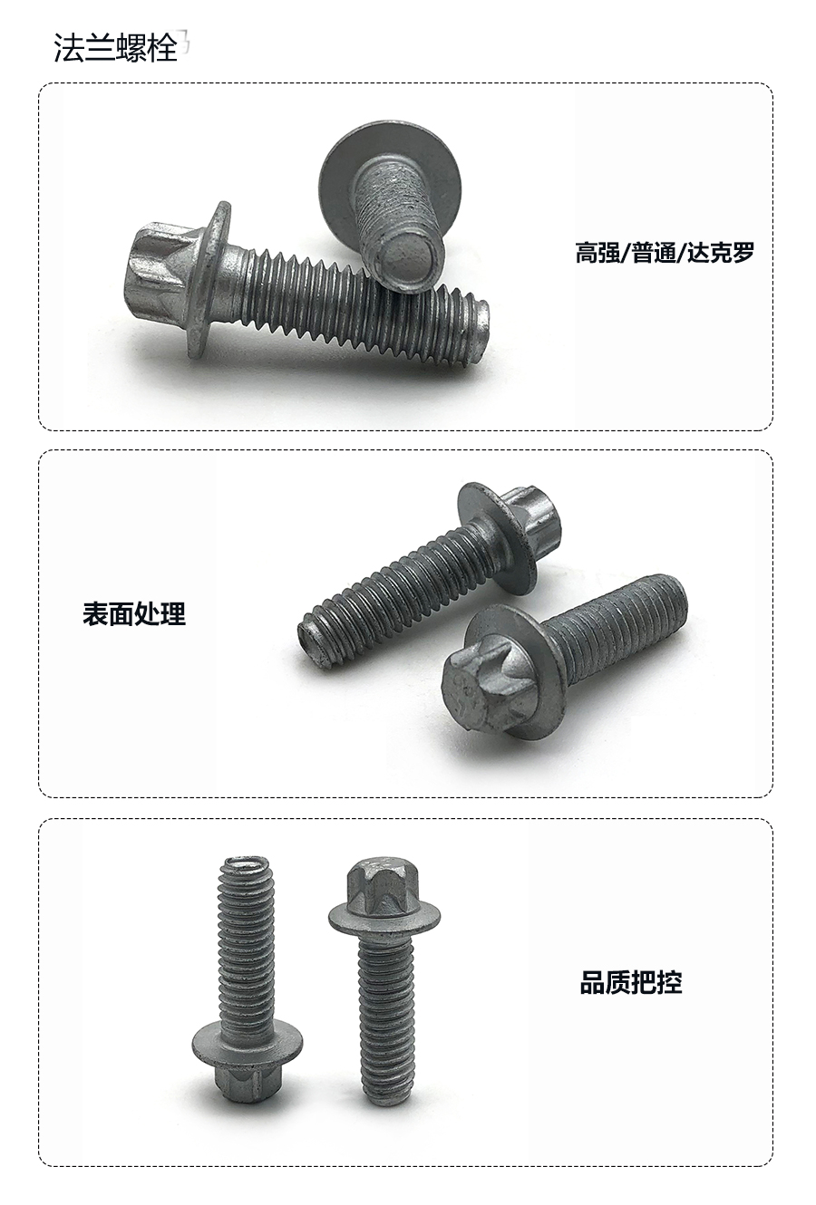 1640079003439013.jpg 達克羅法蘭螺栓細節(jié).jpg