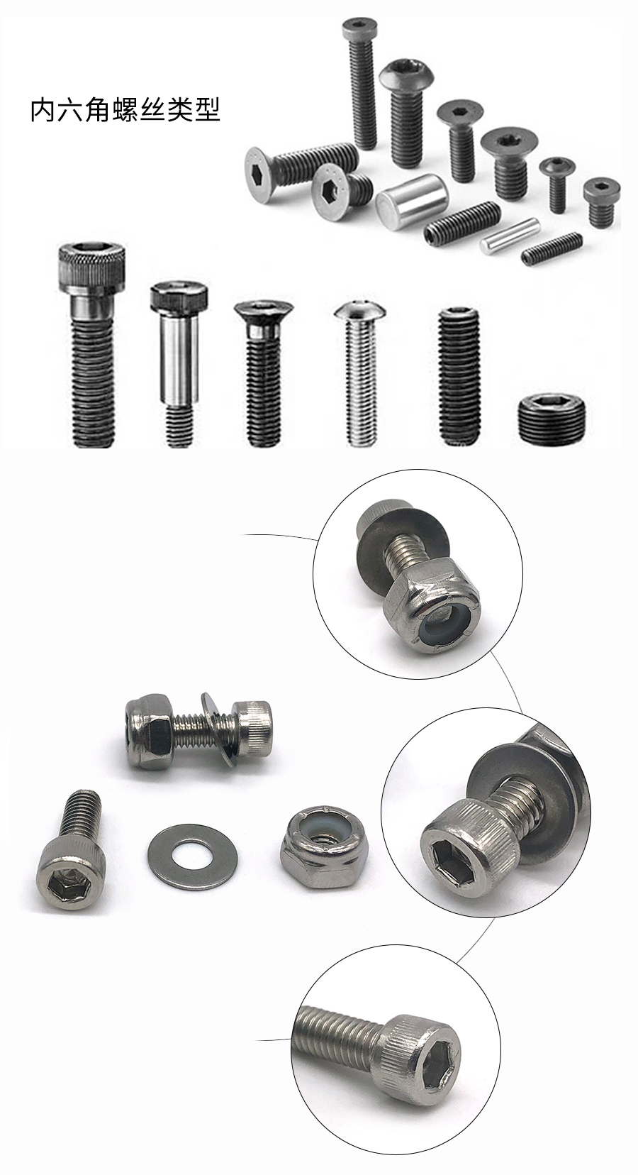 1640167247331233.jpg 內六角組合螺絲細節.jpg