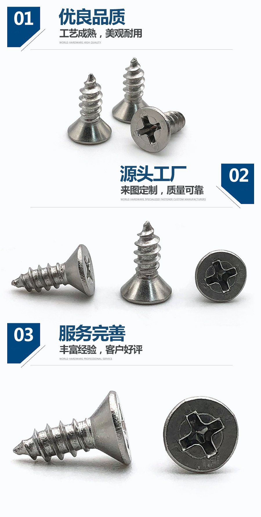 1649750877848922.jpg 十字沉頭自攻釘.jpg