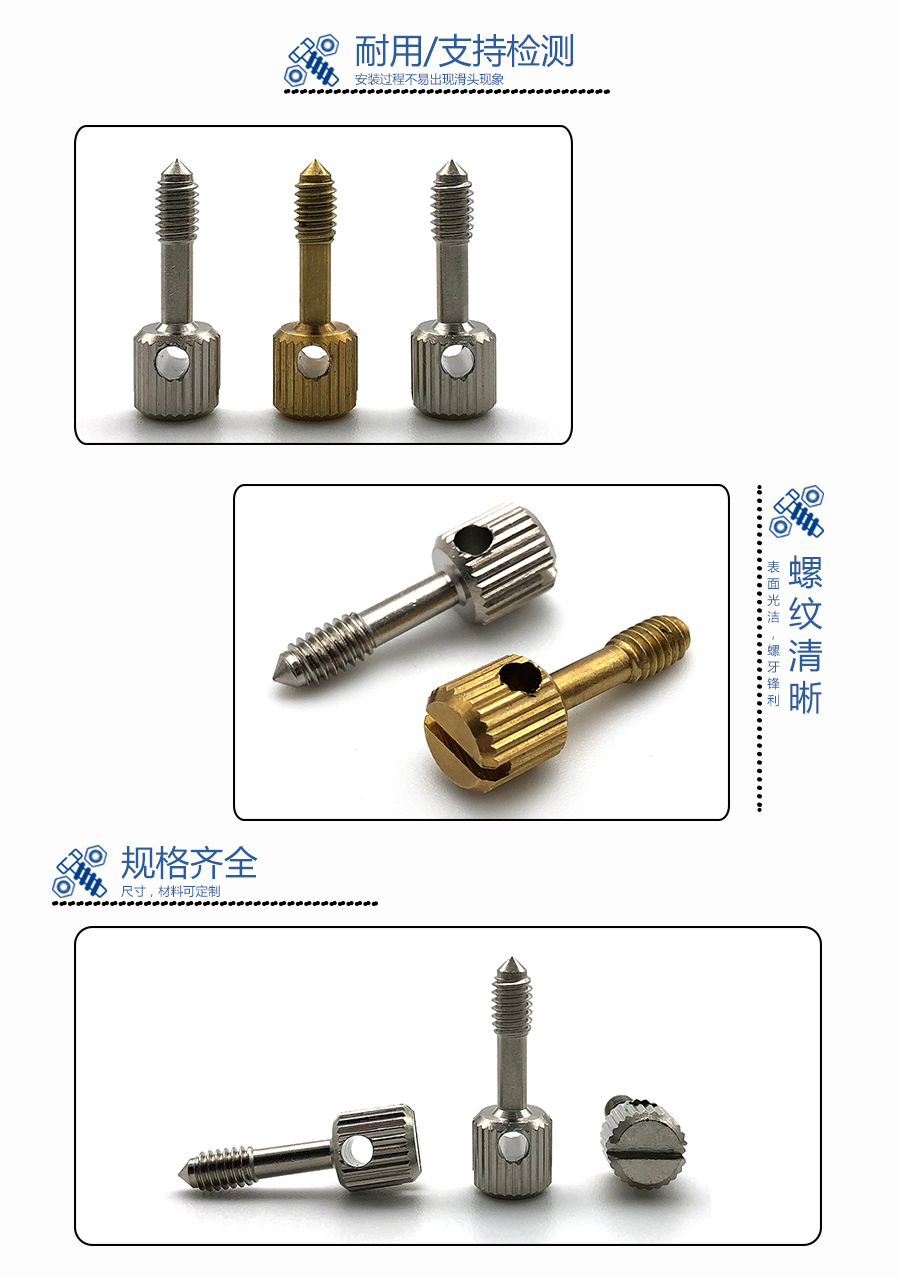 滾花螺絲 滾花螺絲