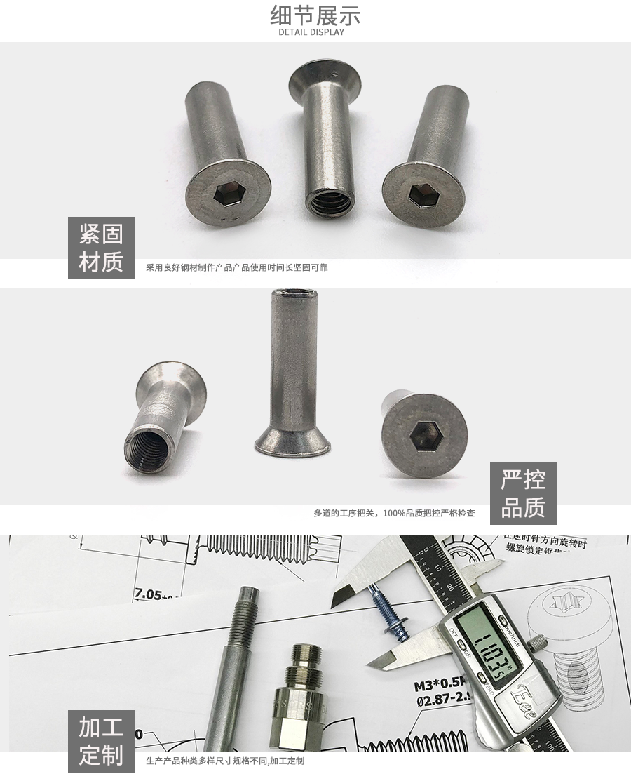 沉頭鉚螺母 沉頭鉚螺母