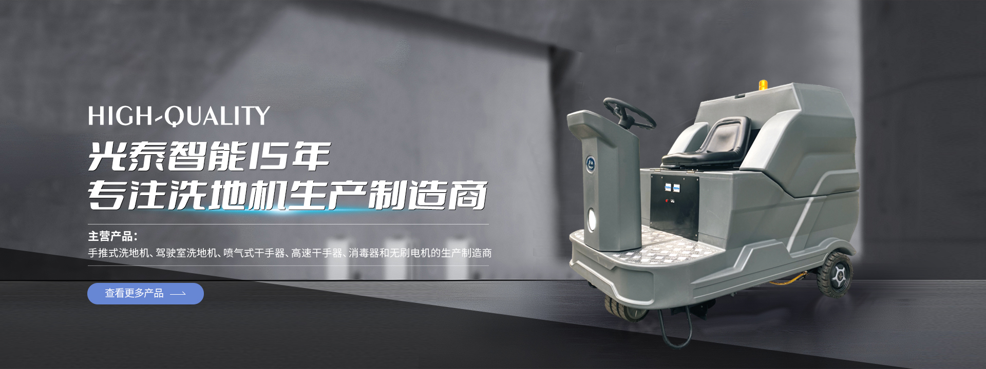 駕駛式洗地機-商用/物業(yè)/工業(yè)/工廠洗地機-溫州洗地機工廠