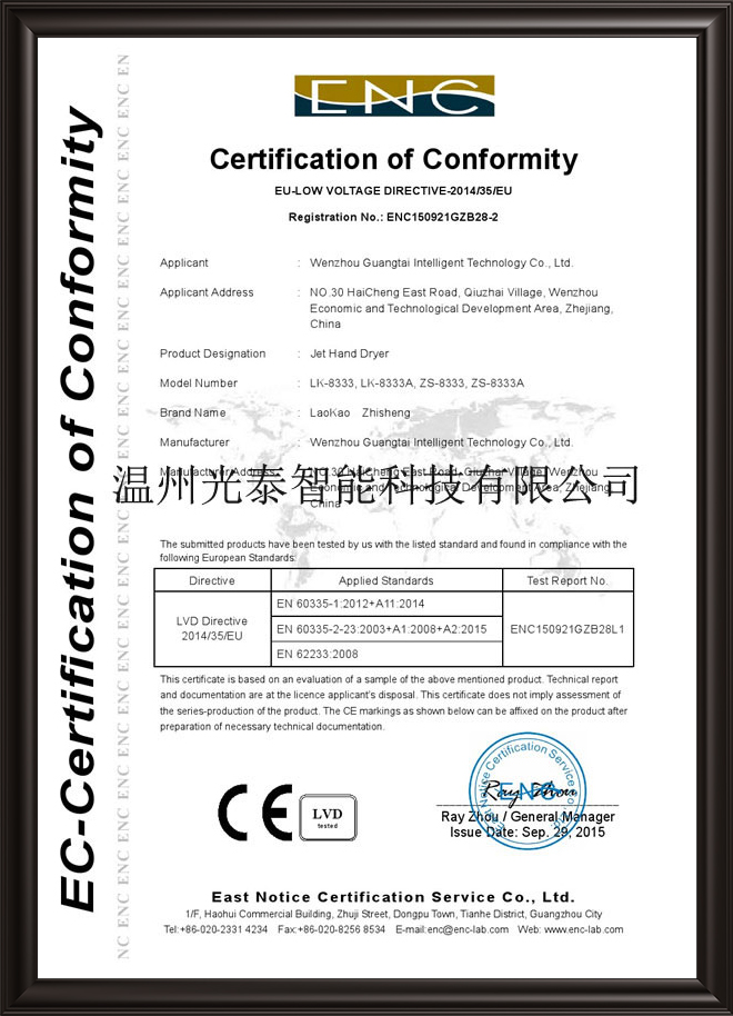 LK-8333-CE-0002
